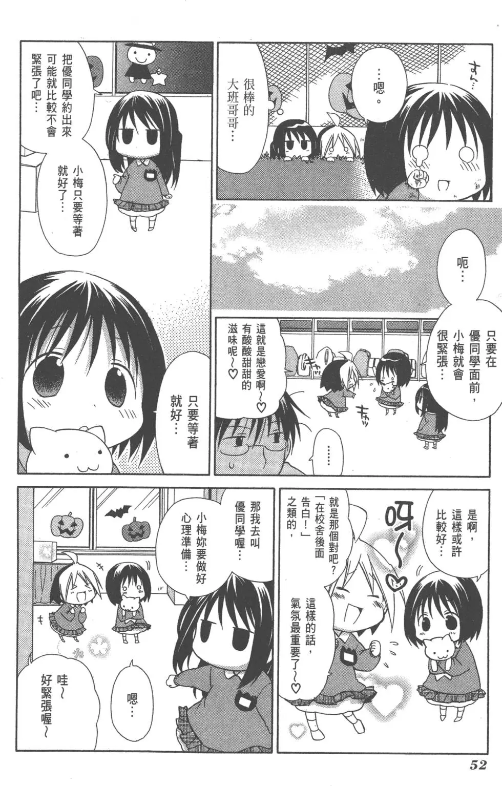 第53页