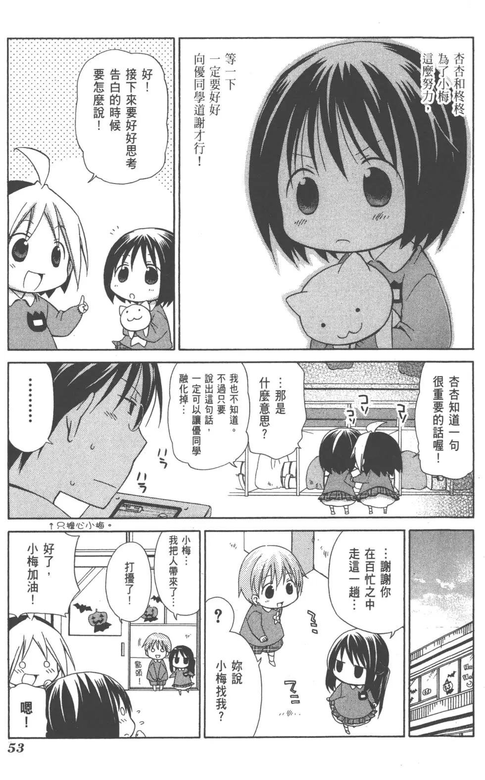 第54页