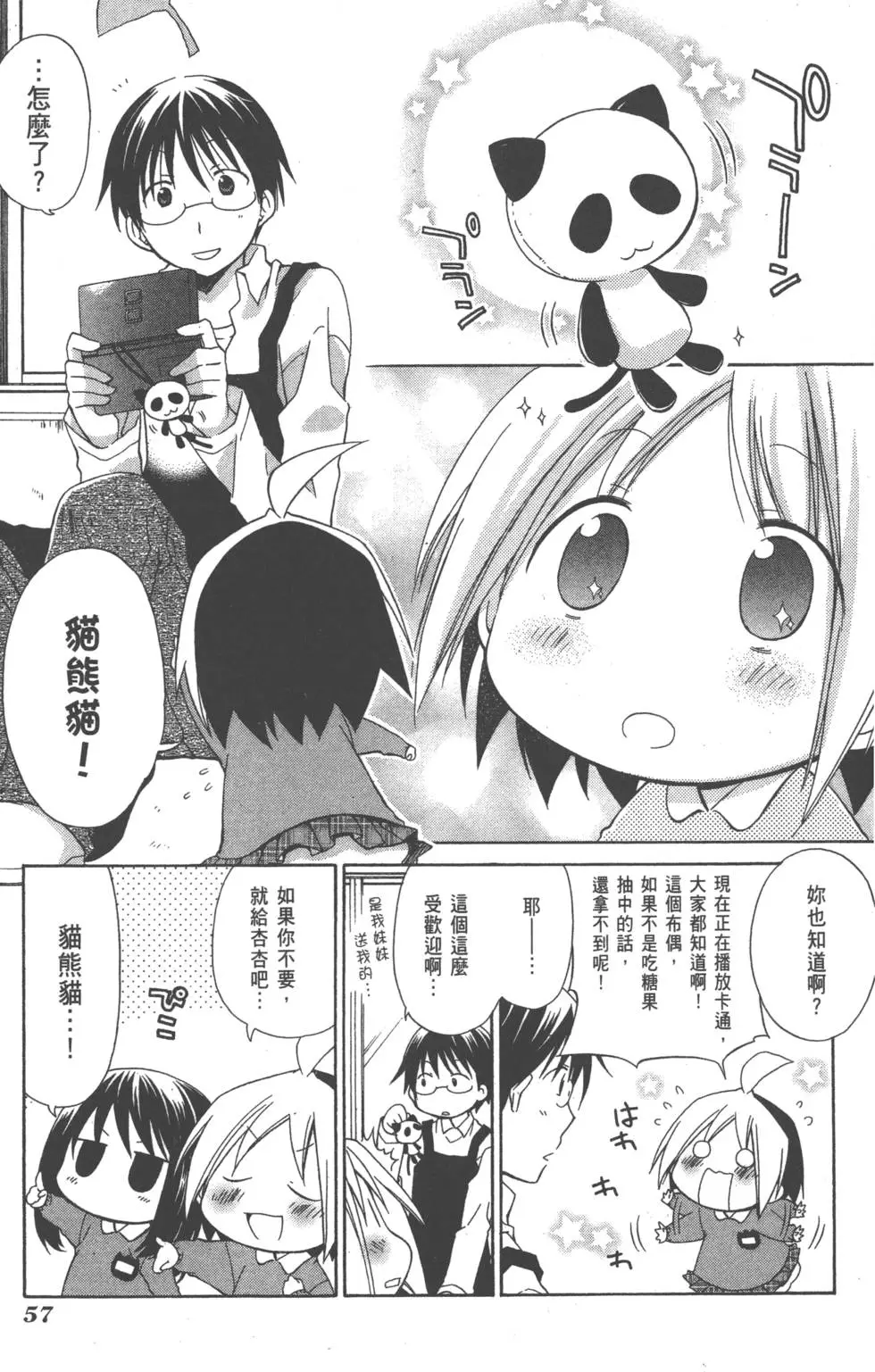 第58页