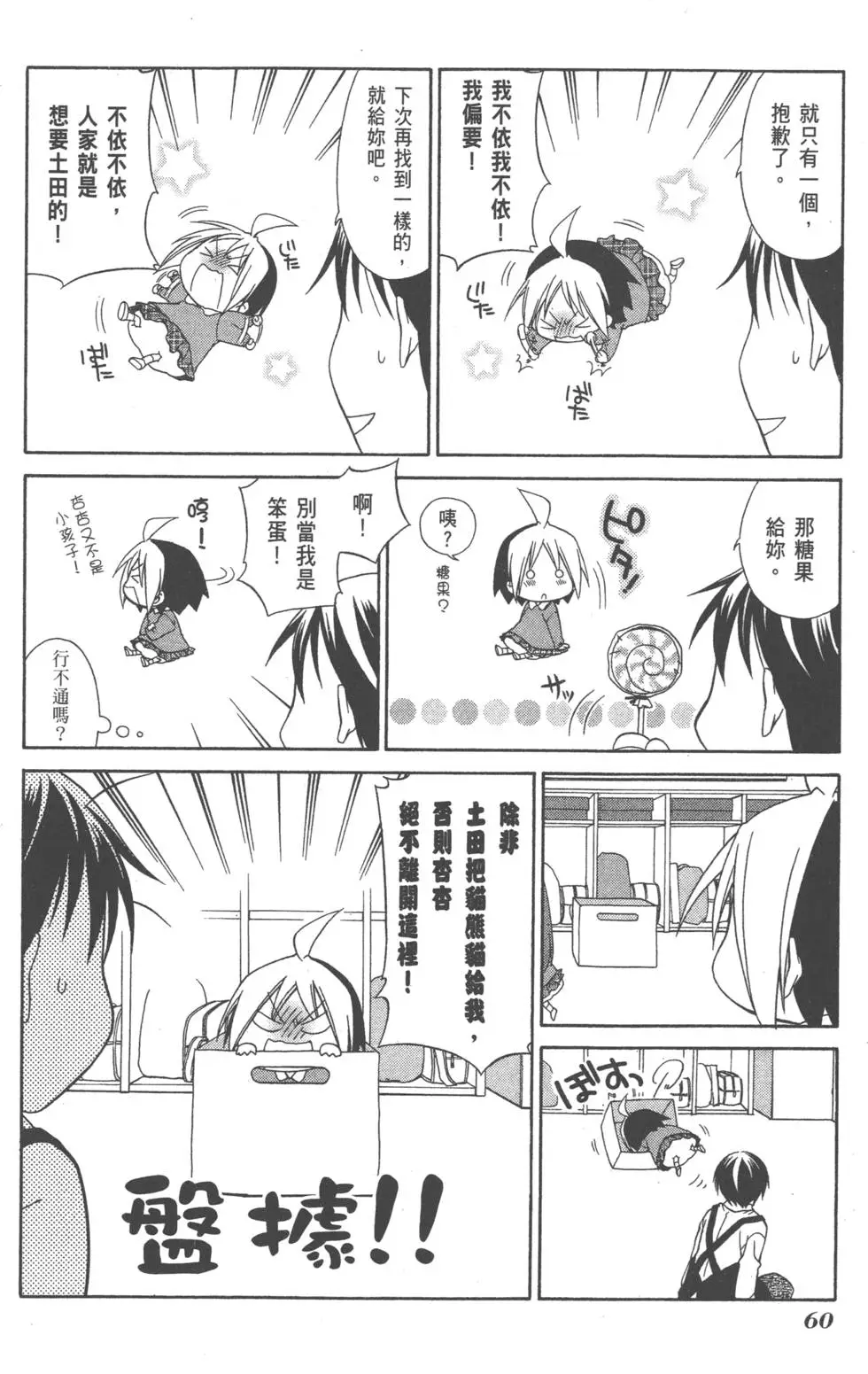 第61页