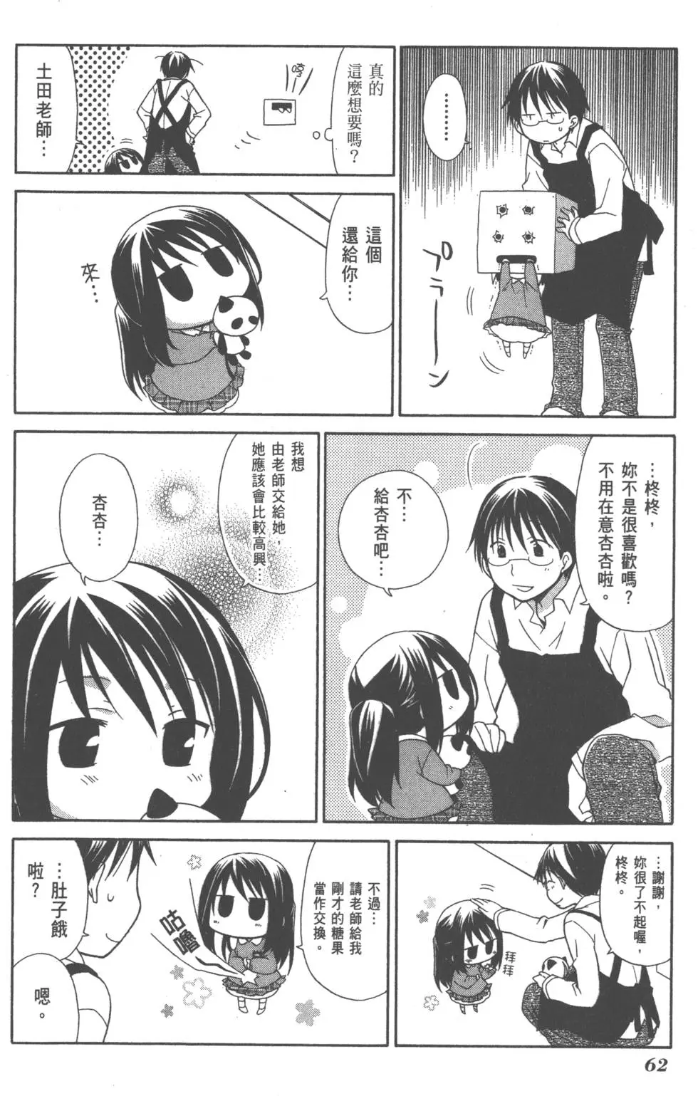 第63页