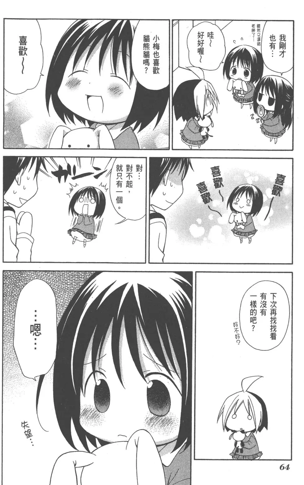 第65页