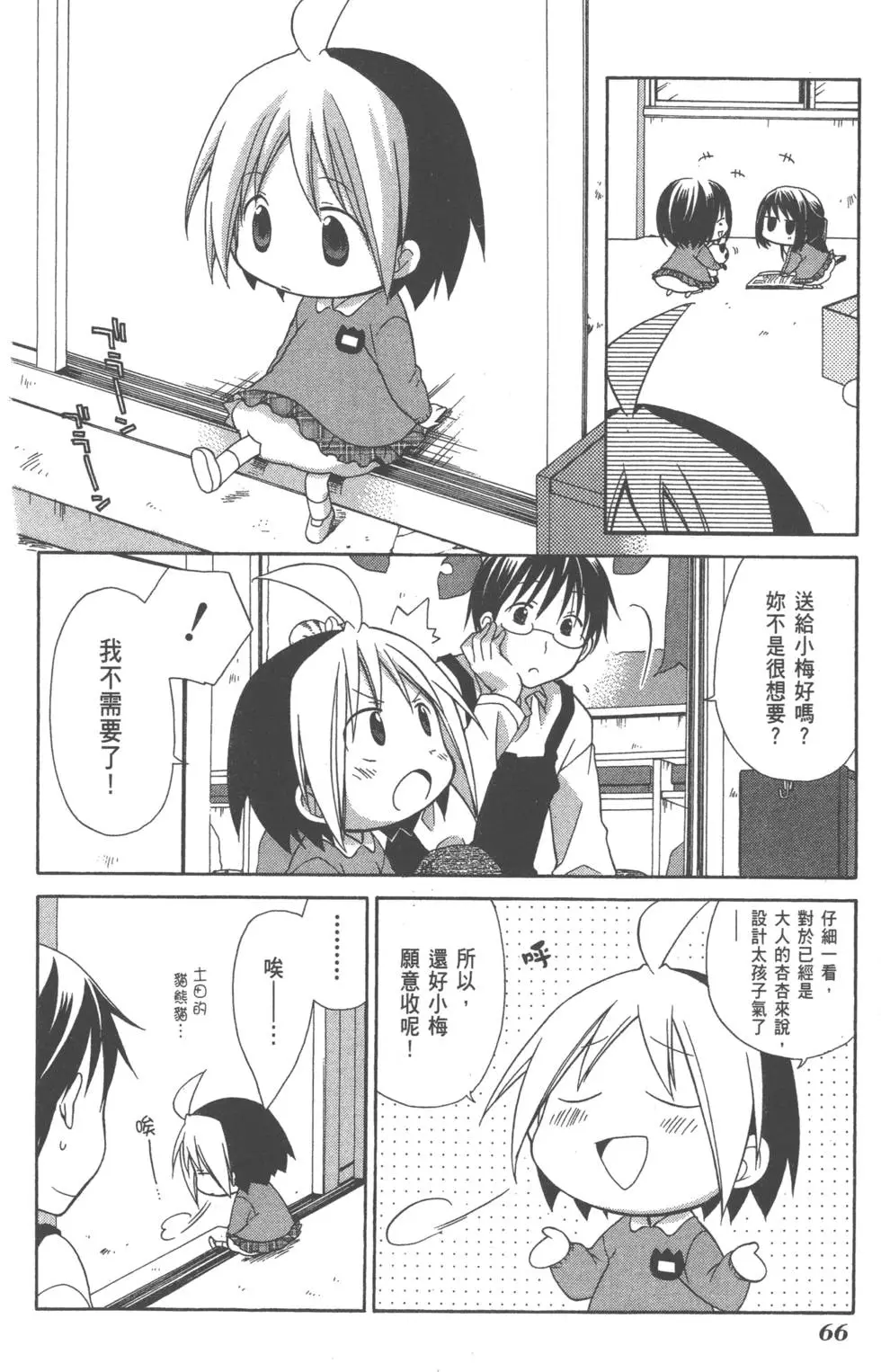 第67页