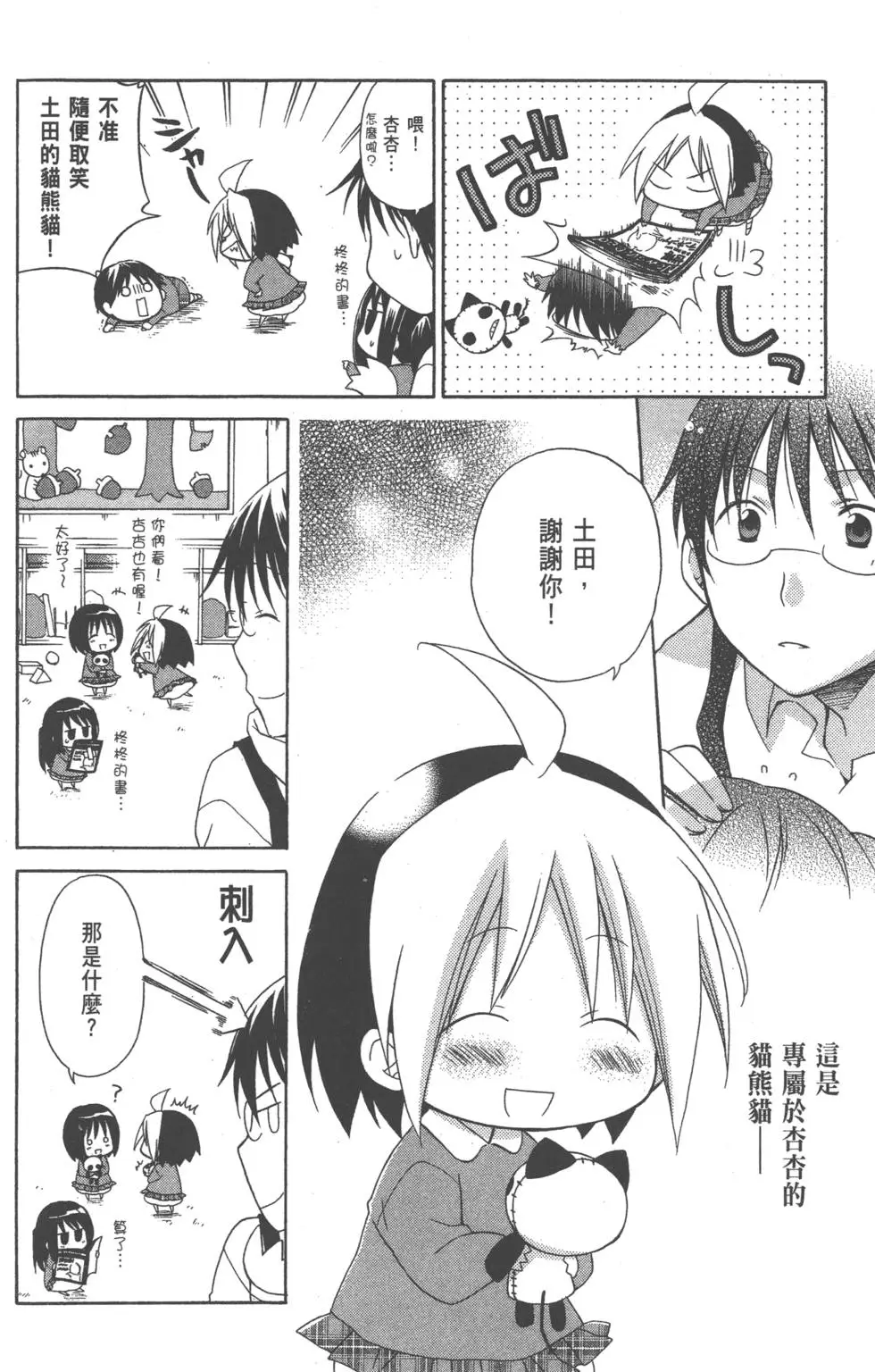 第69页