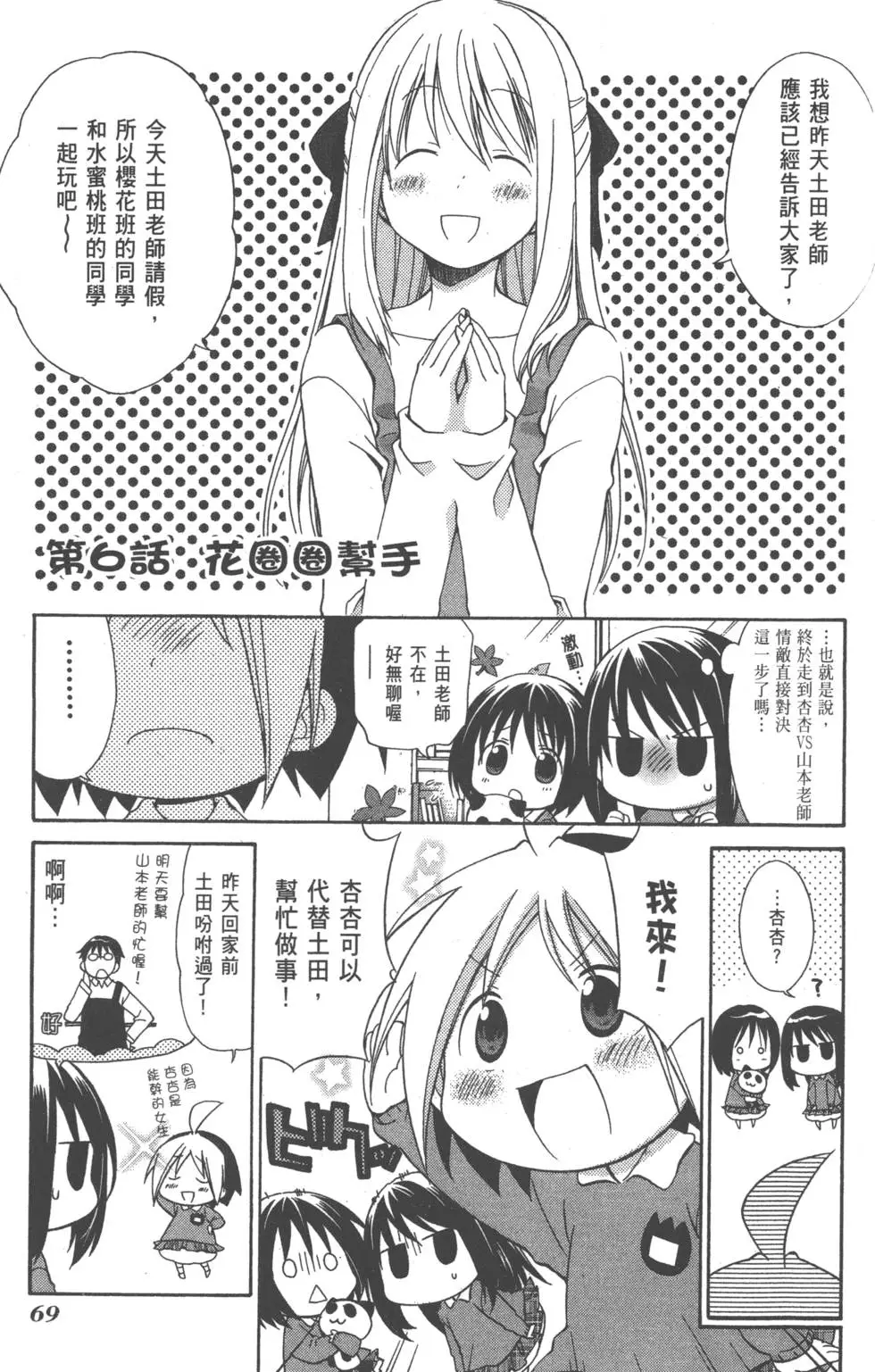 第70页