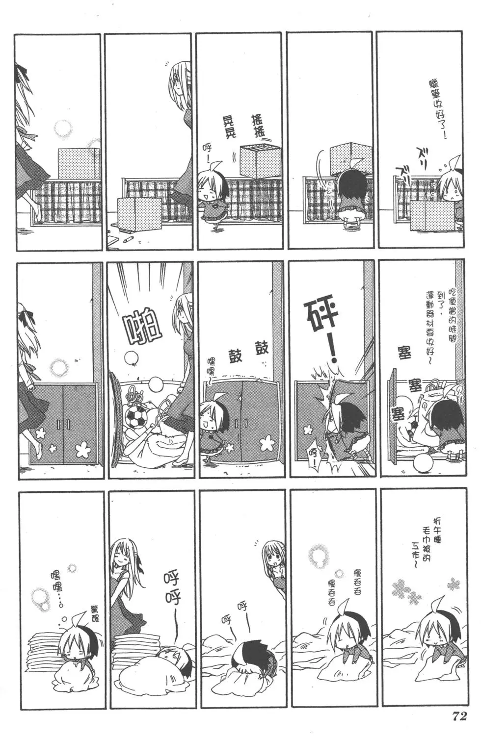 第73页