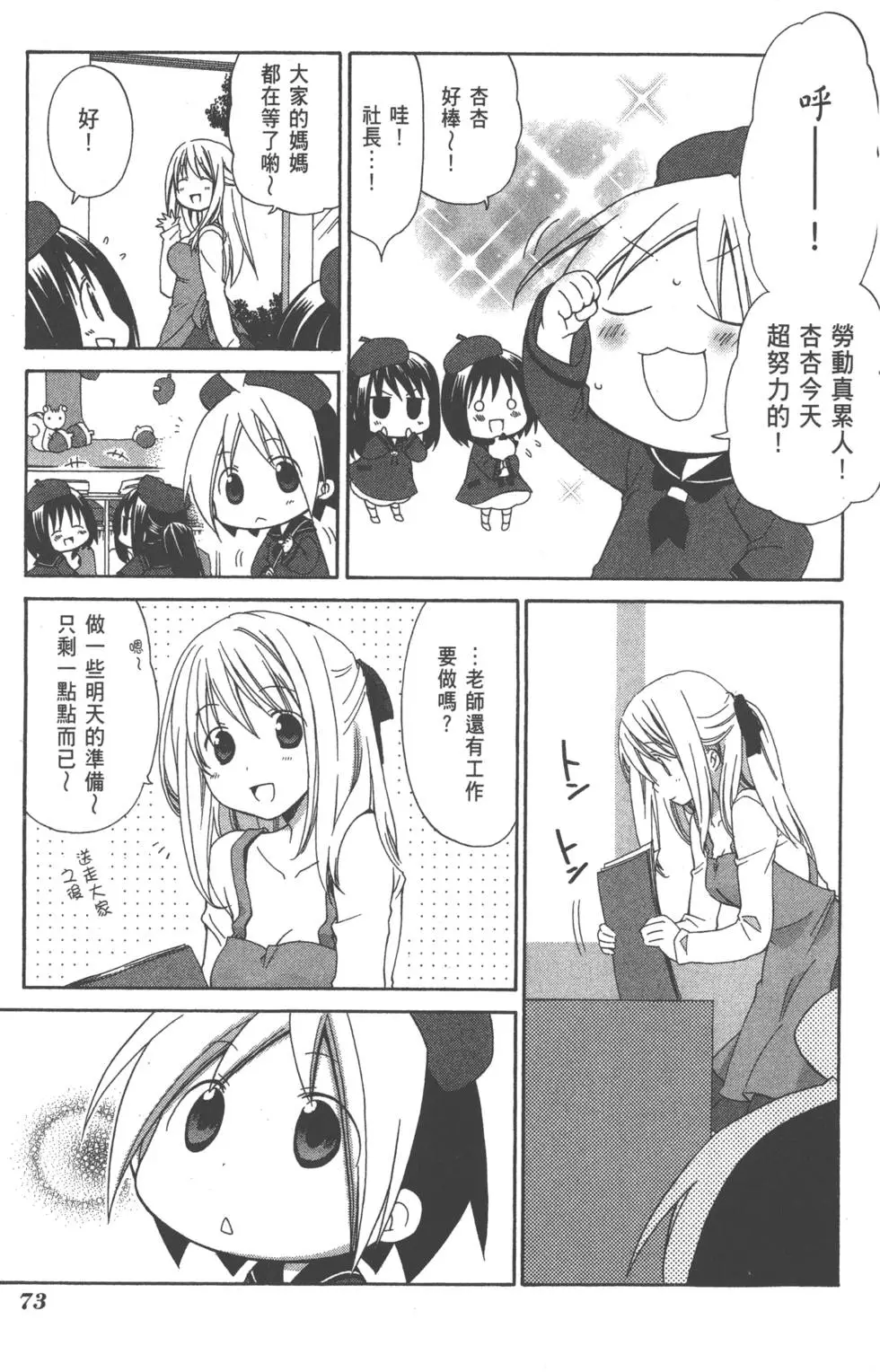 第74页