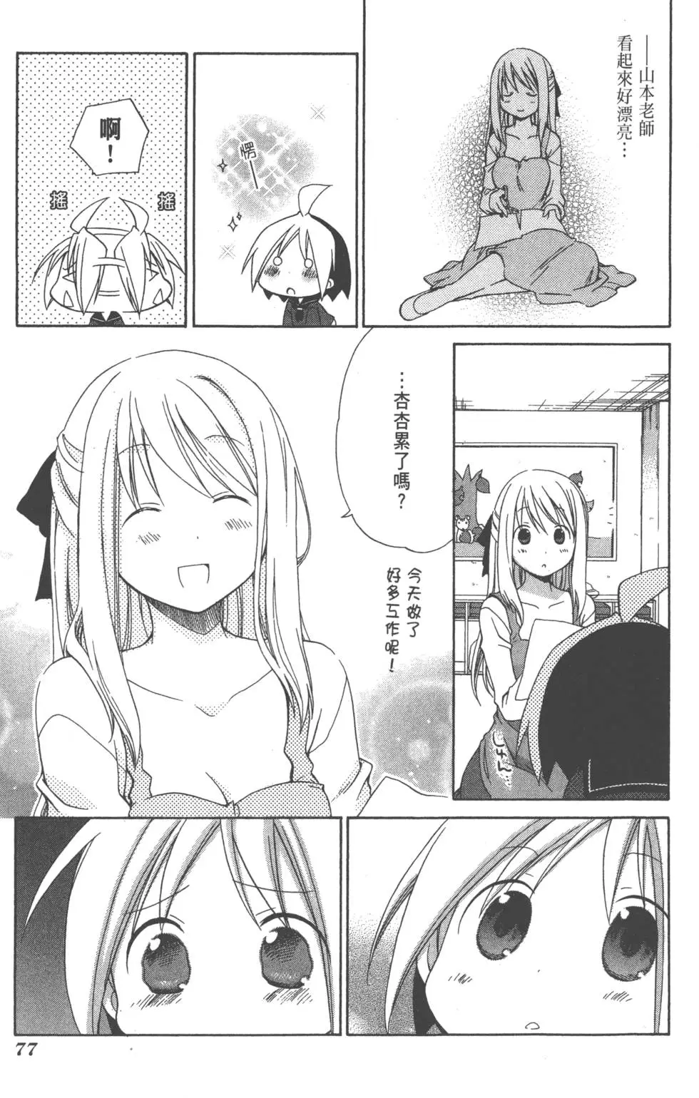 第78页
