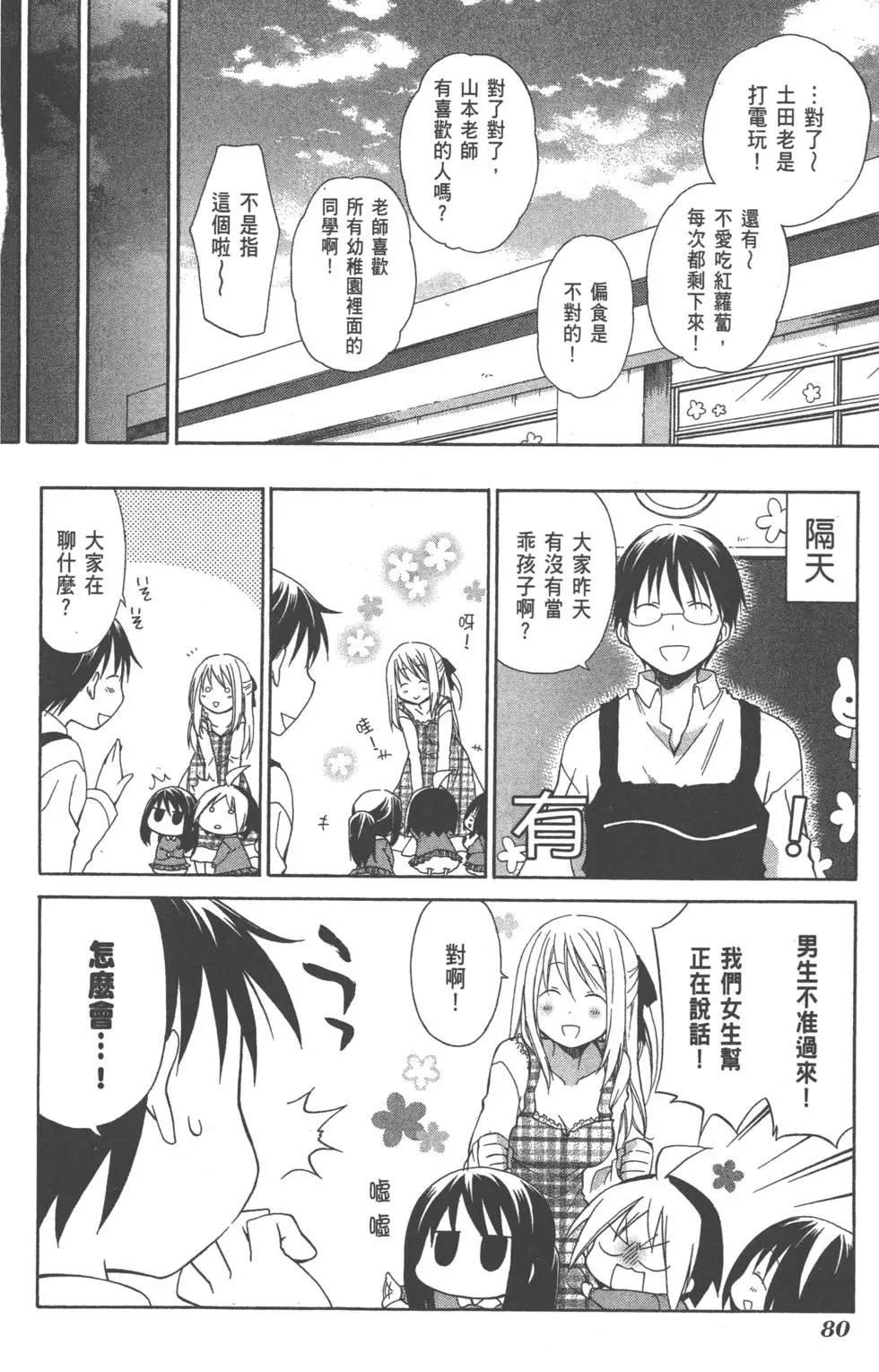 第81页