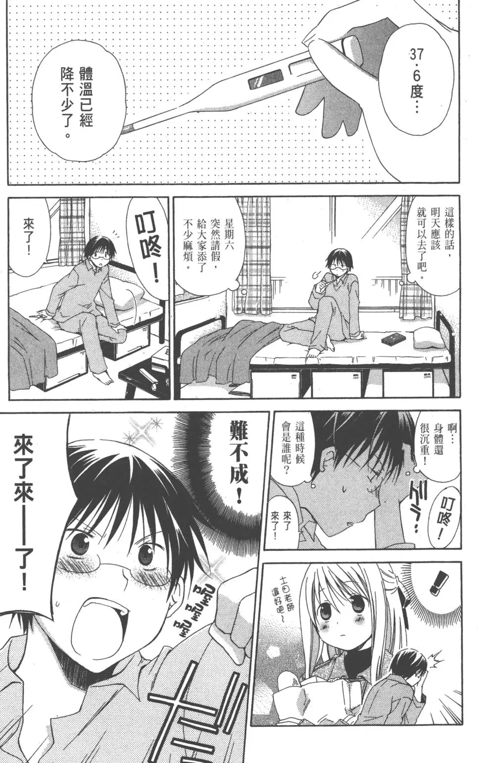 第82页