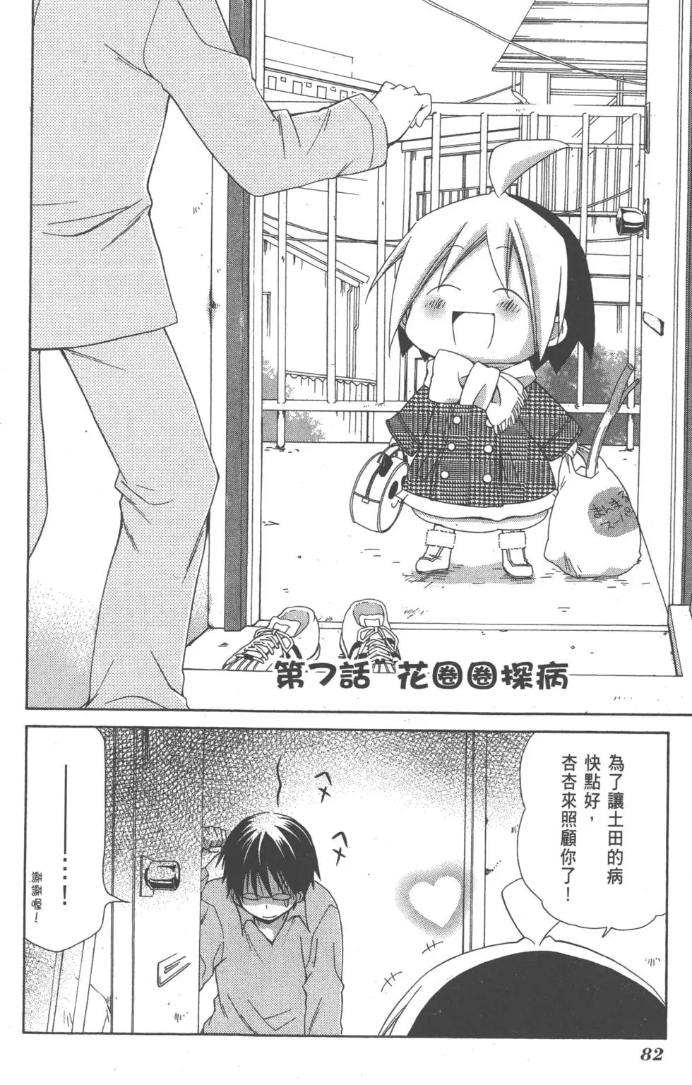 第83页