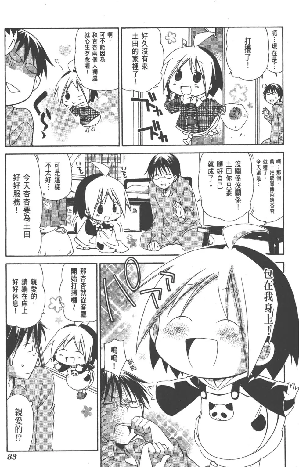 第84页