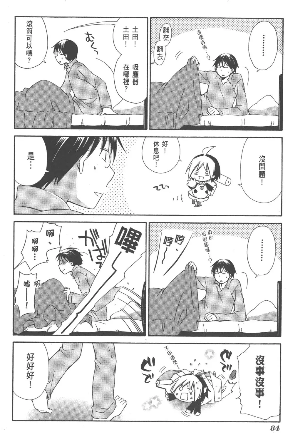 第85页