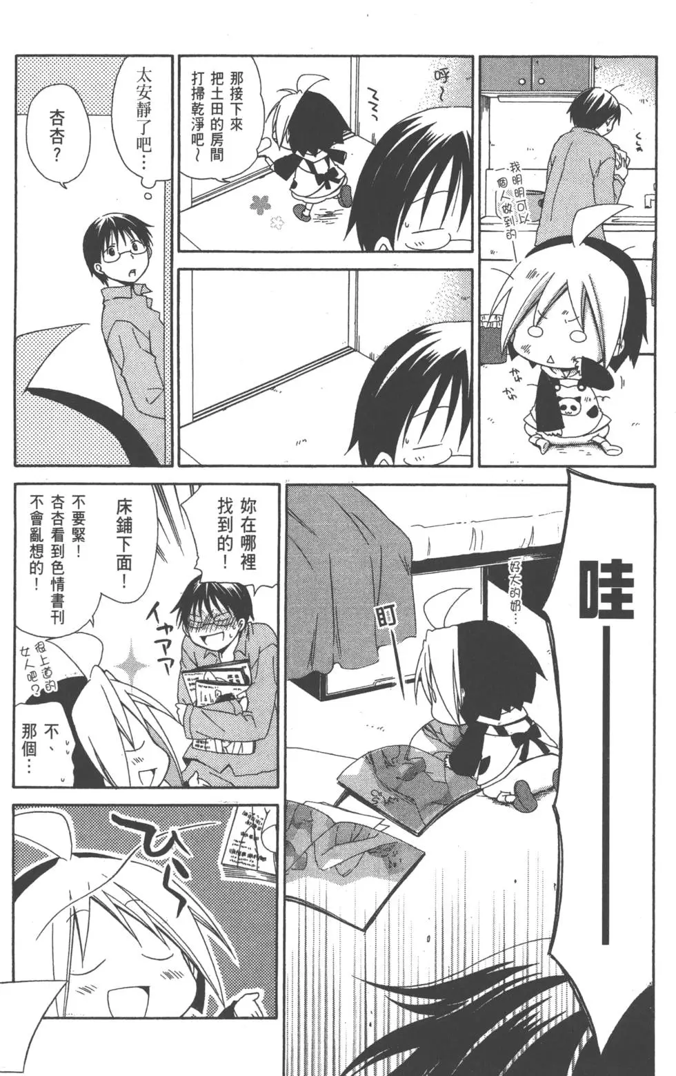 第86页
