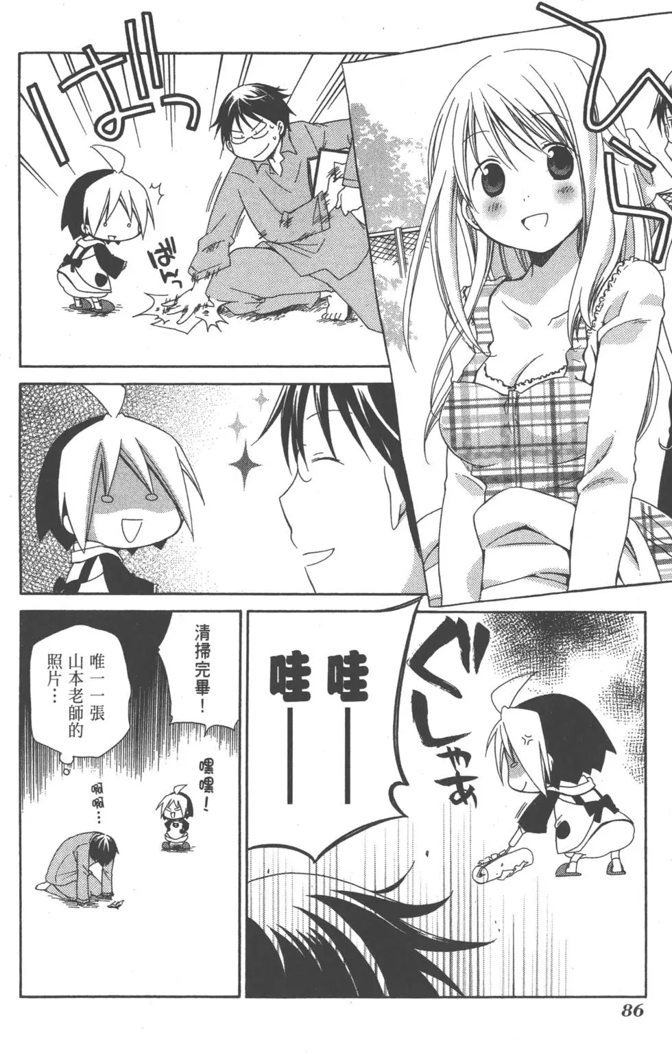 第87页