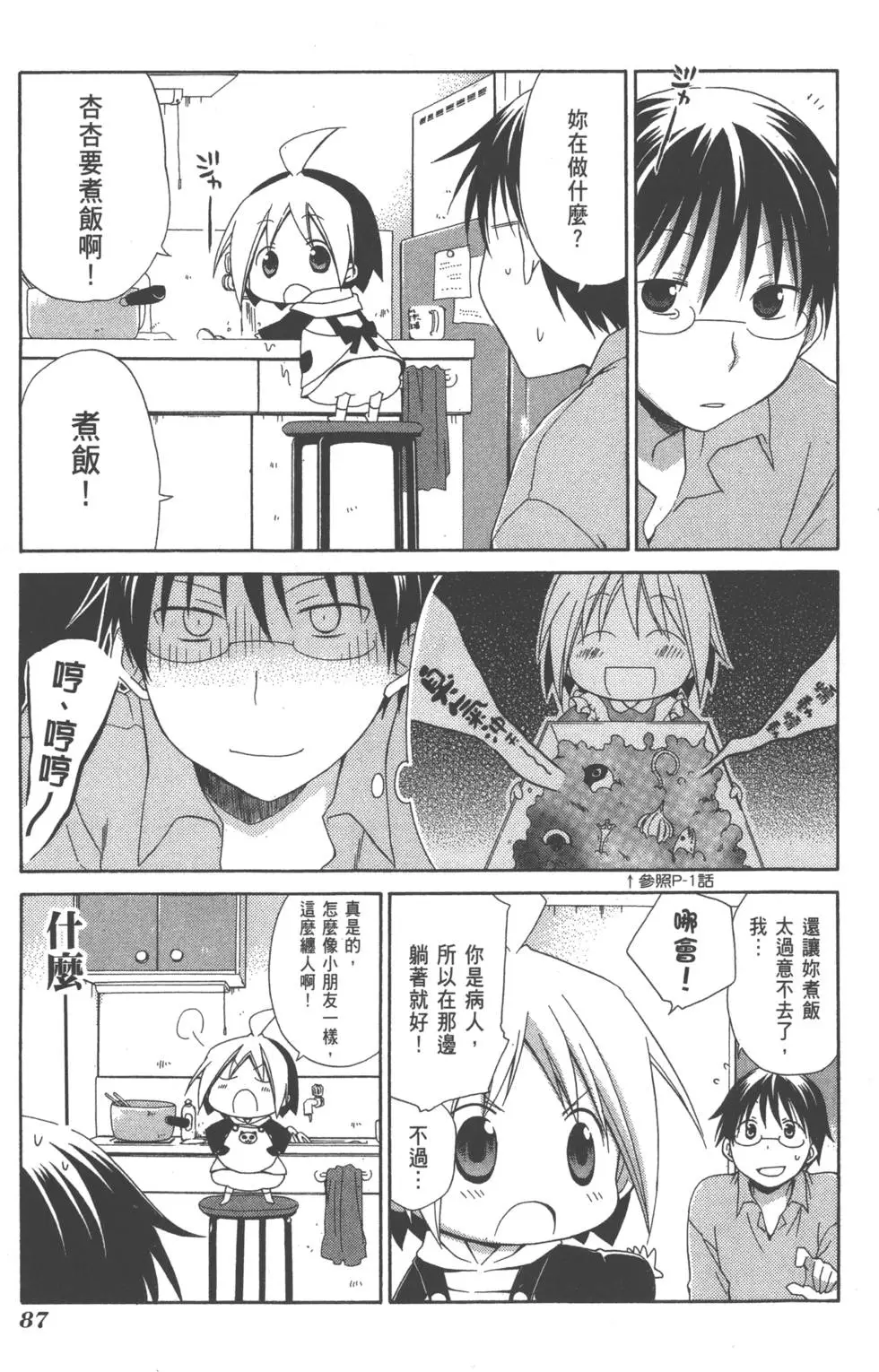 第88页