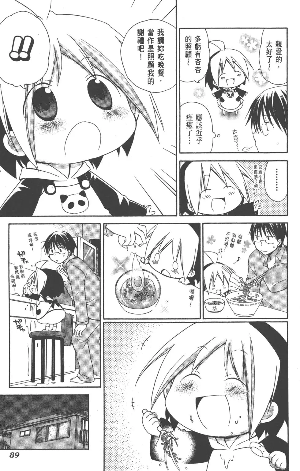 第90页