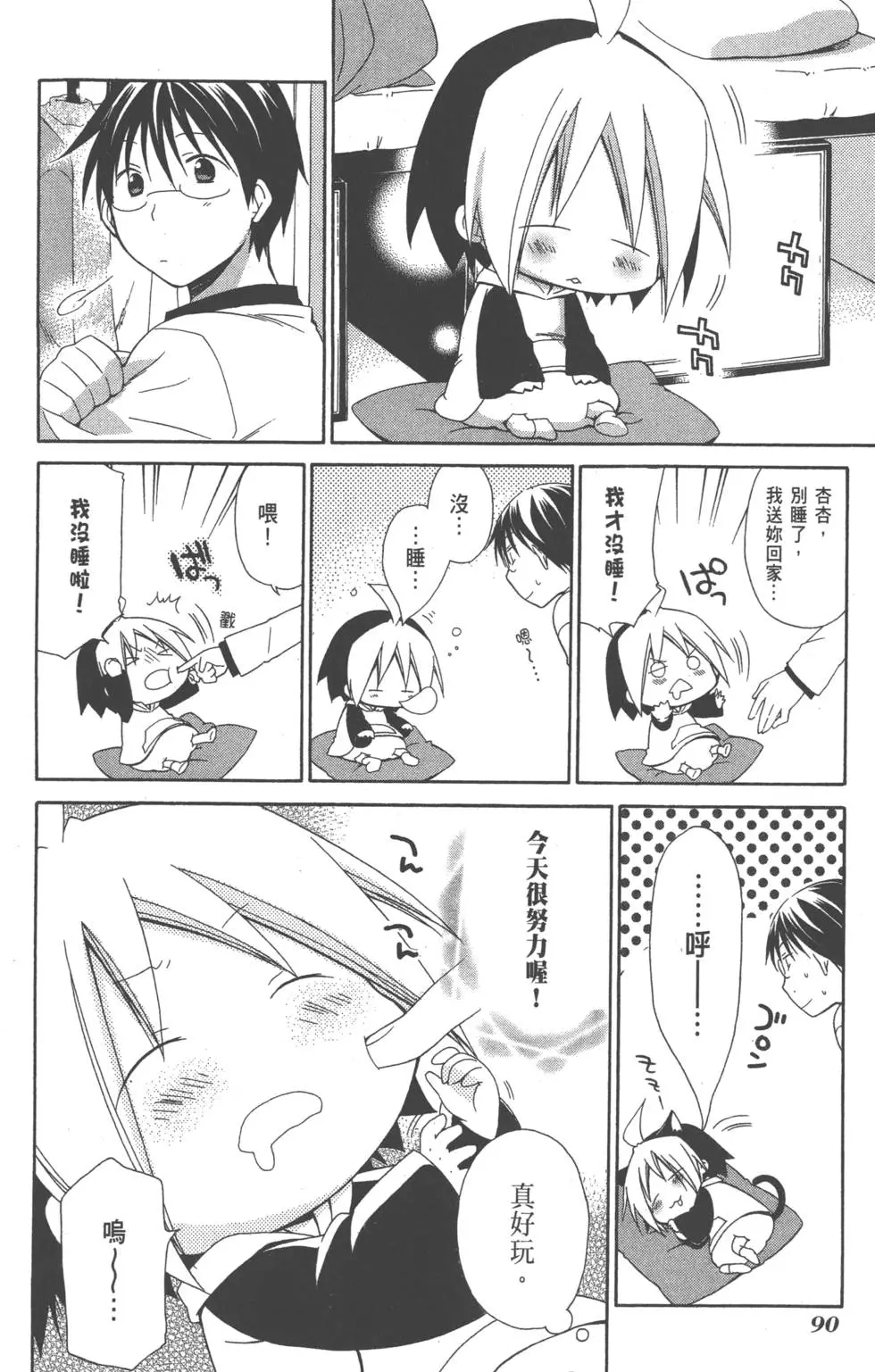 第91页