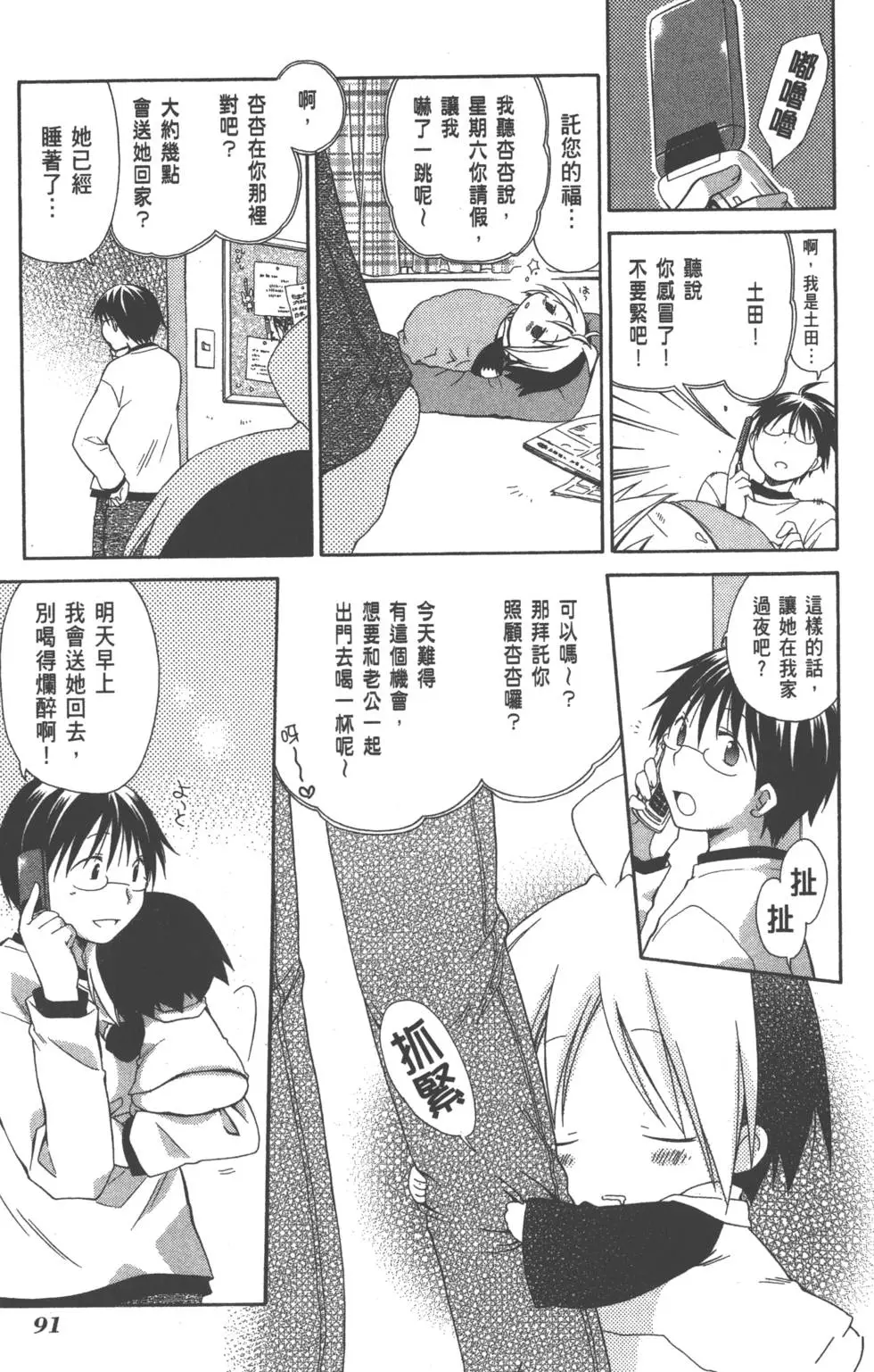 第92页