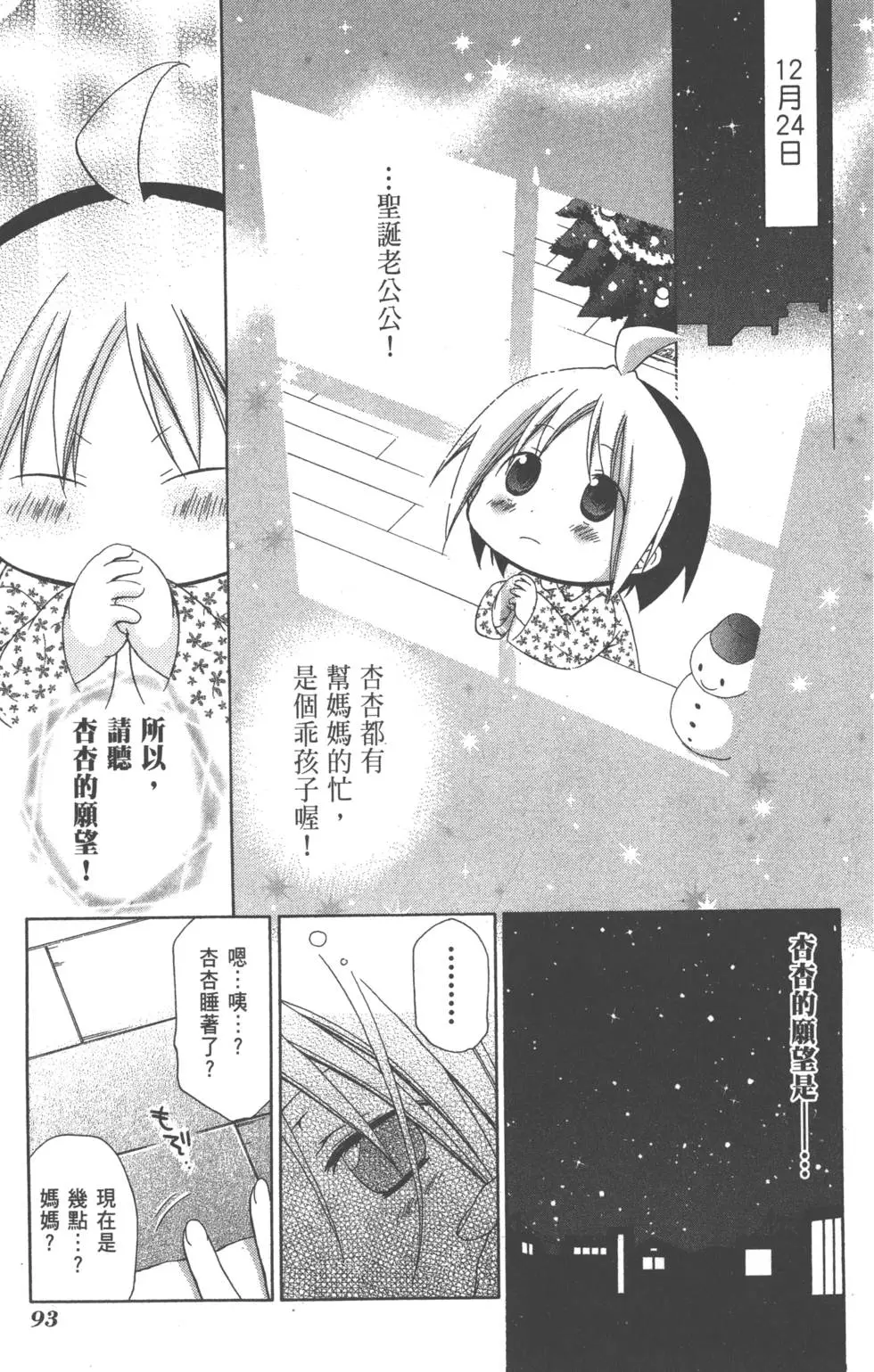 第94页