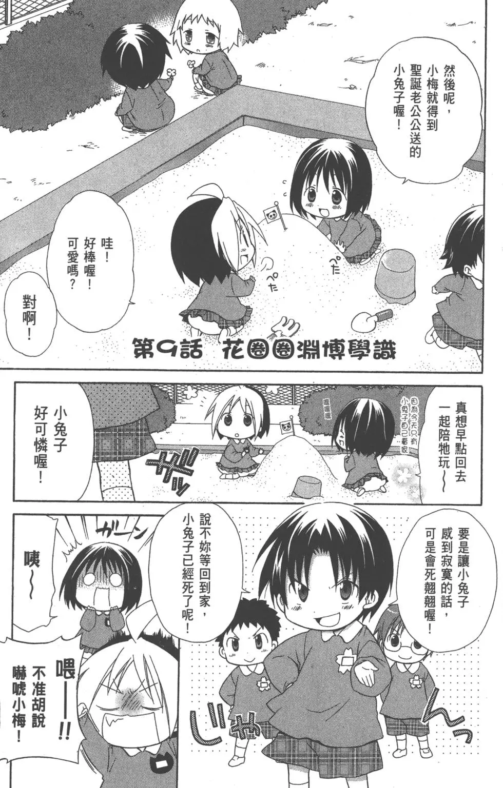 第106页