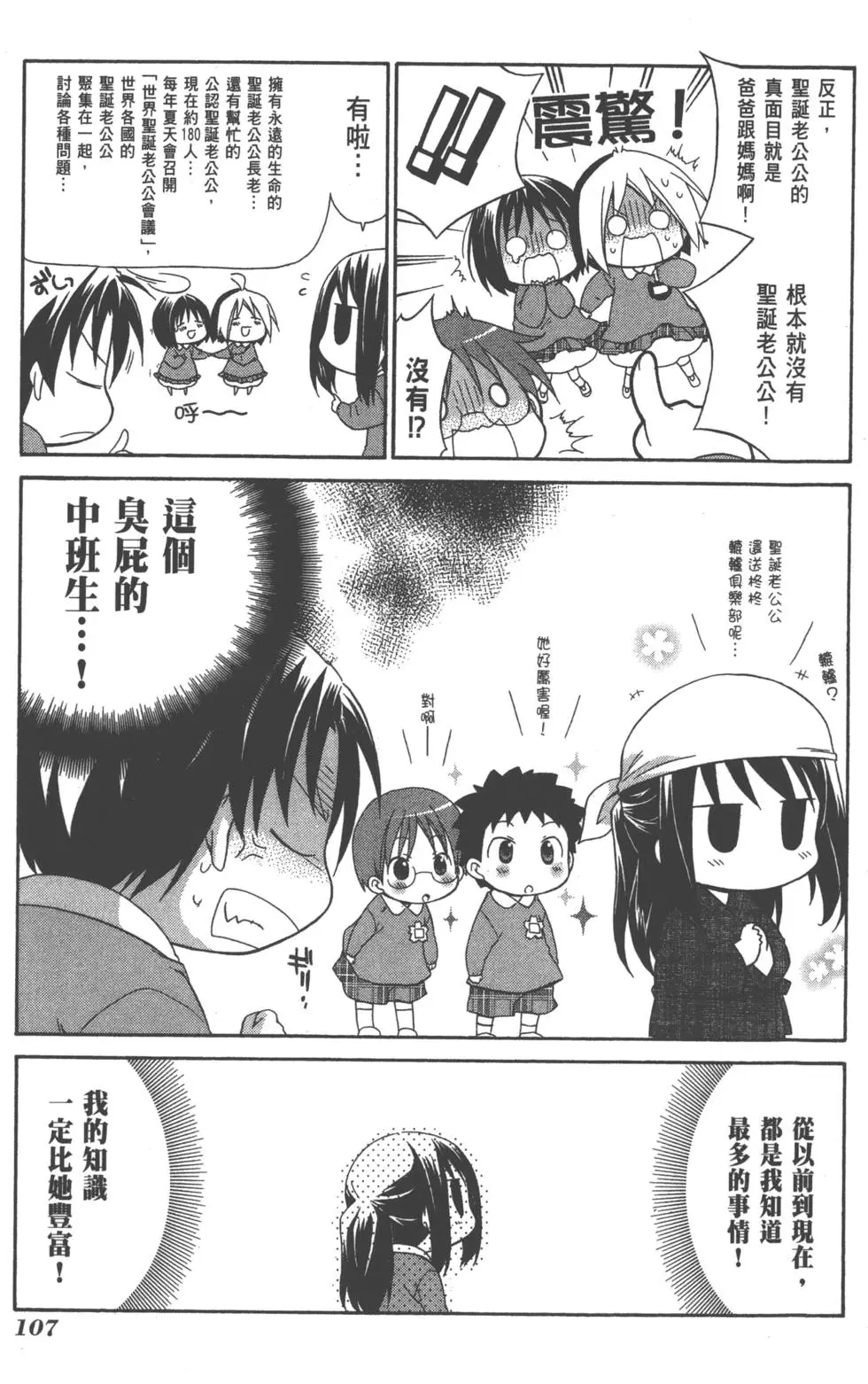 第108页