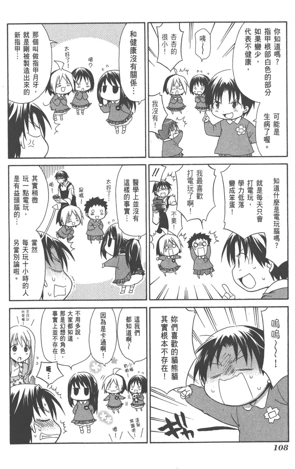 第109页