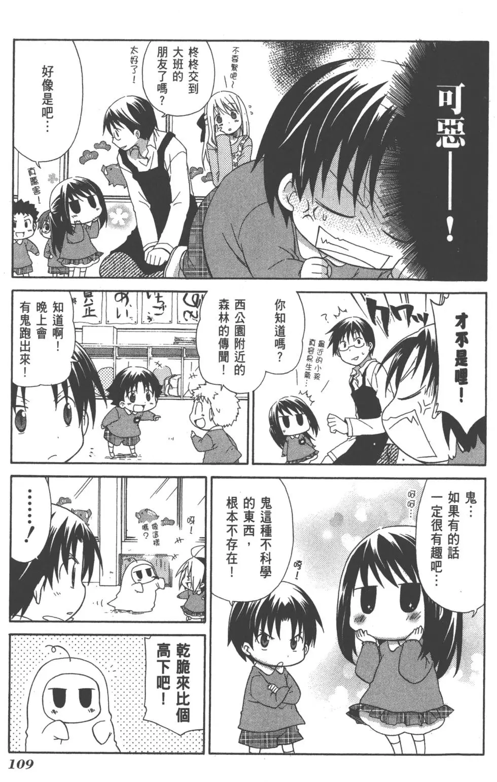 第110页