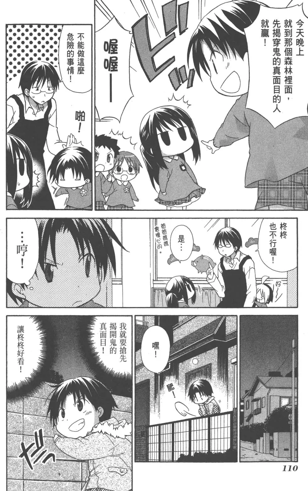 第111页