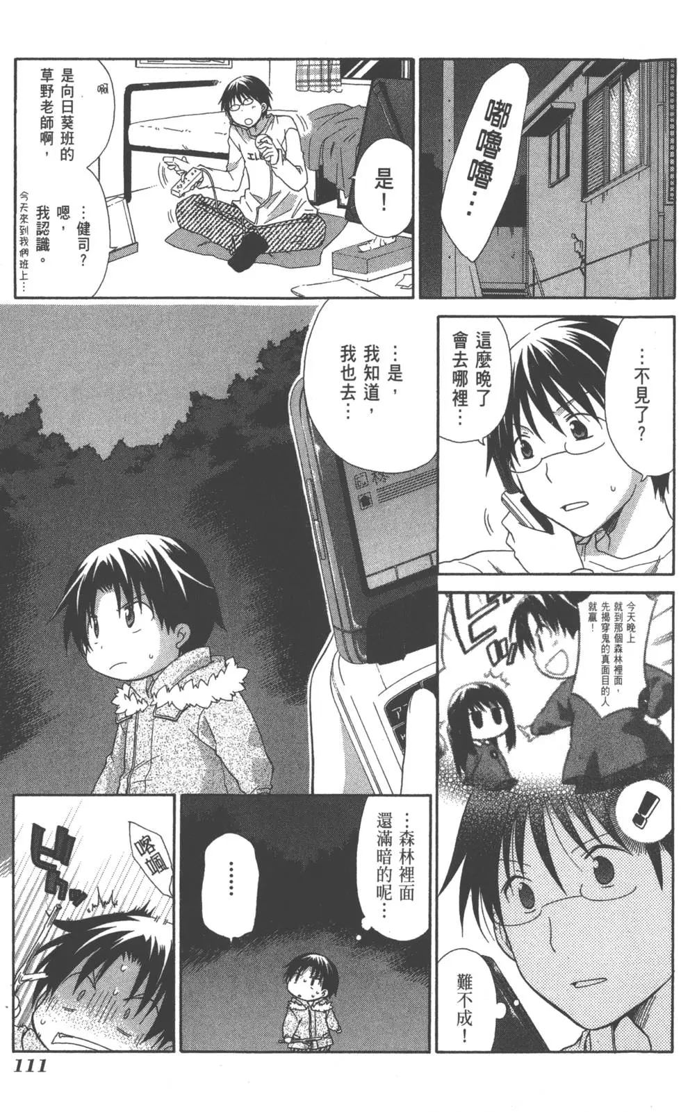 第112页