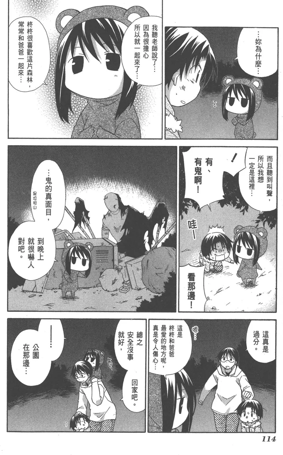 第115页