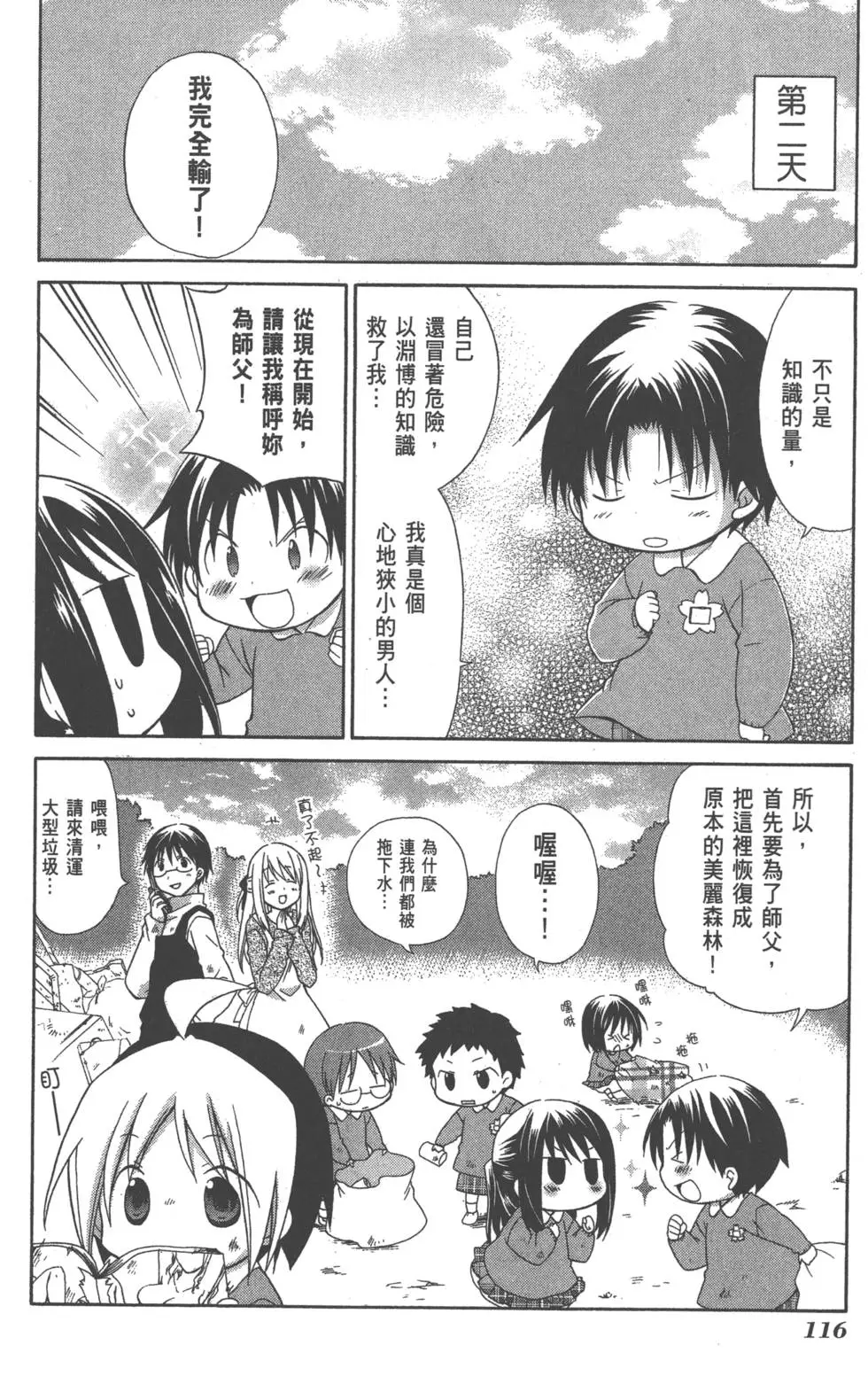 第117页