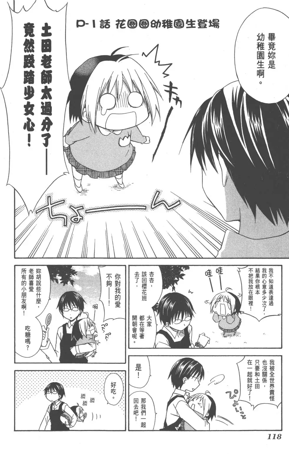 第119页