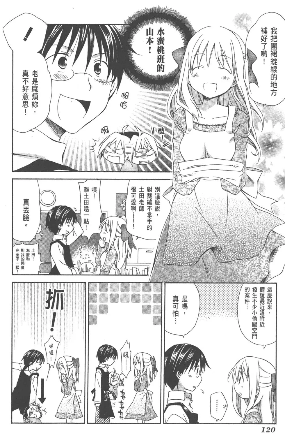 第121页