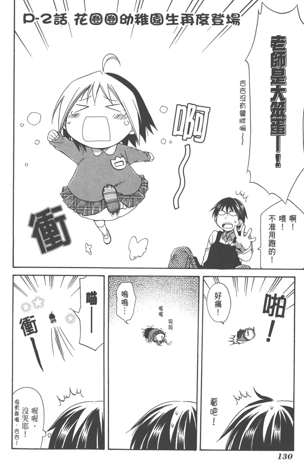 第131页