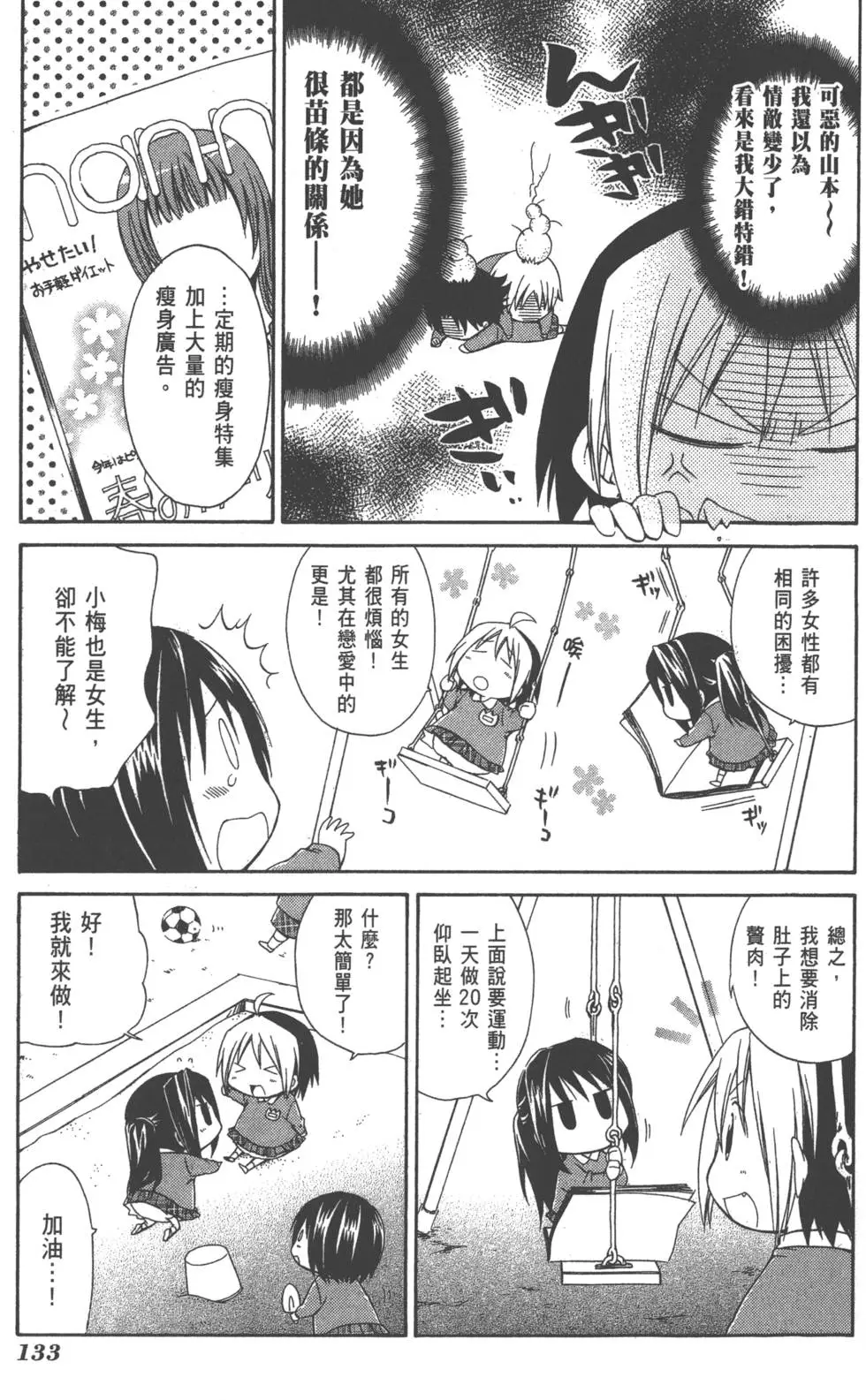 第134页
