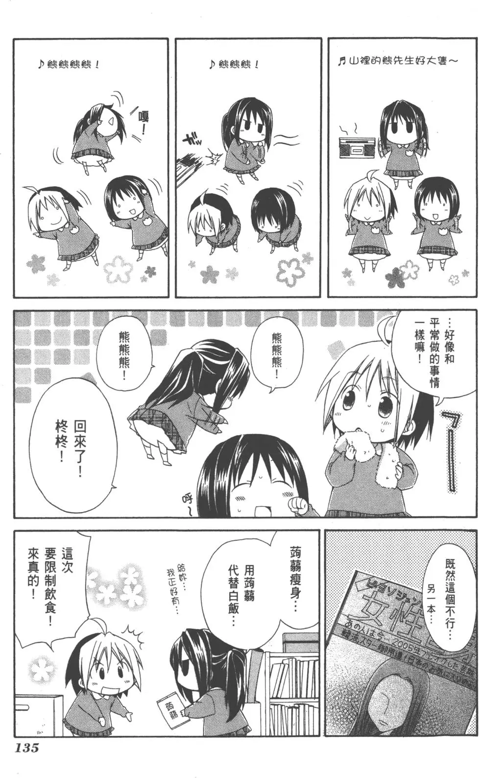 第136页