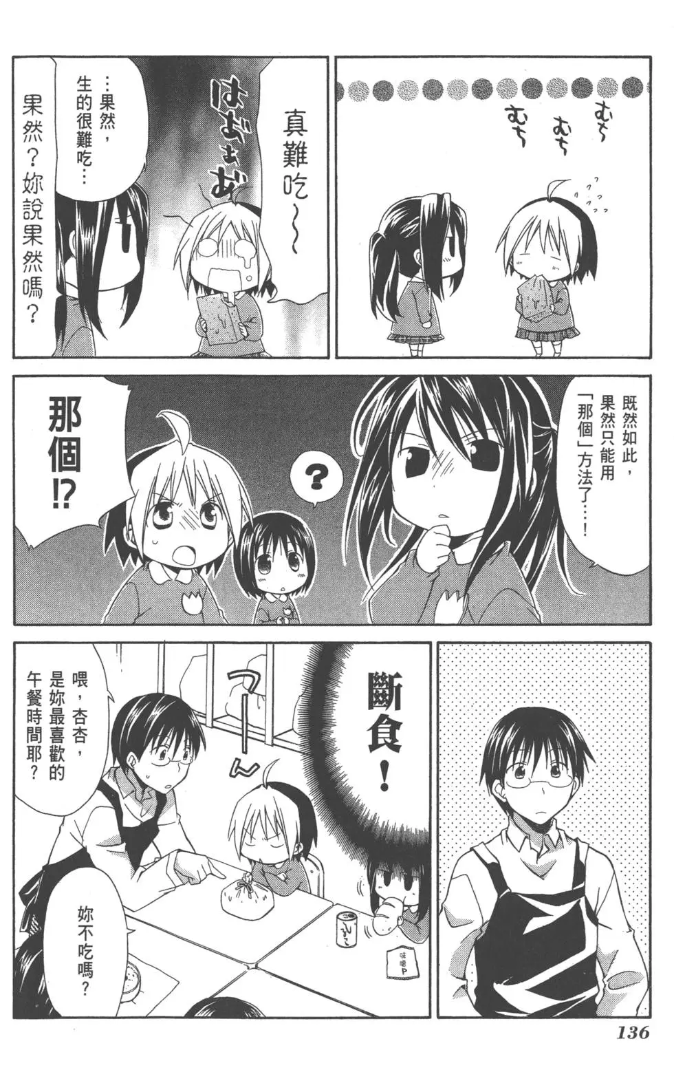 第137页