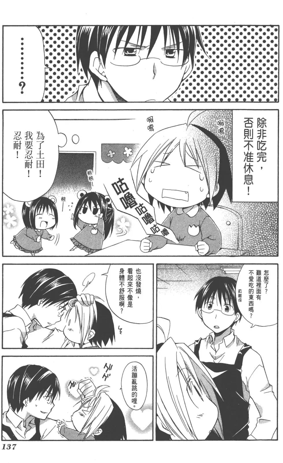 第138页
