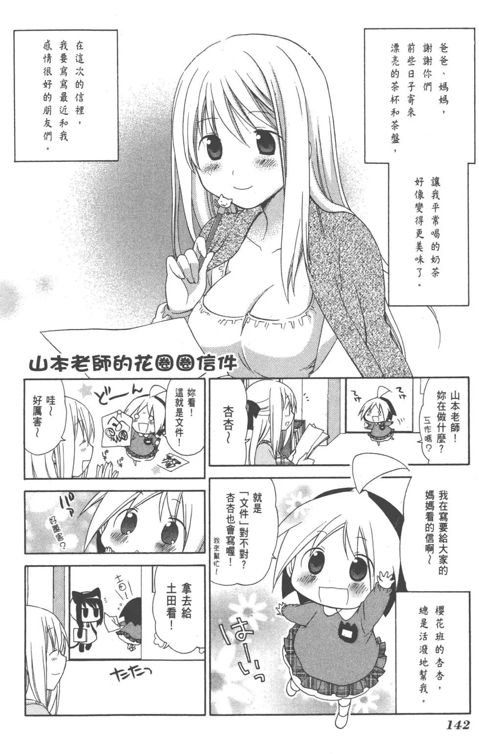 第143页