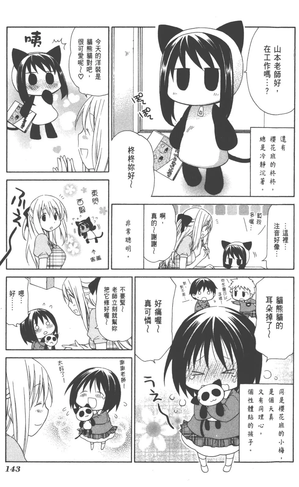第144页