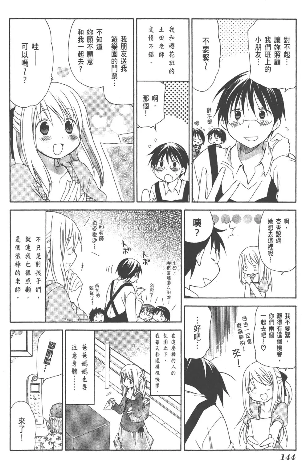 第145页