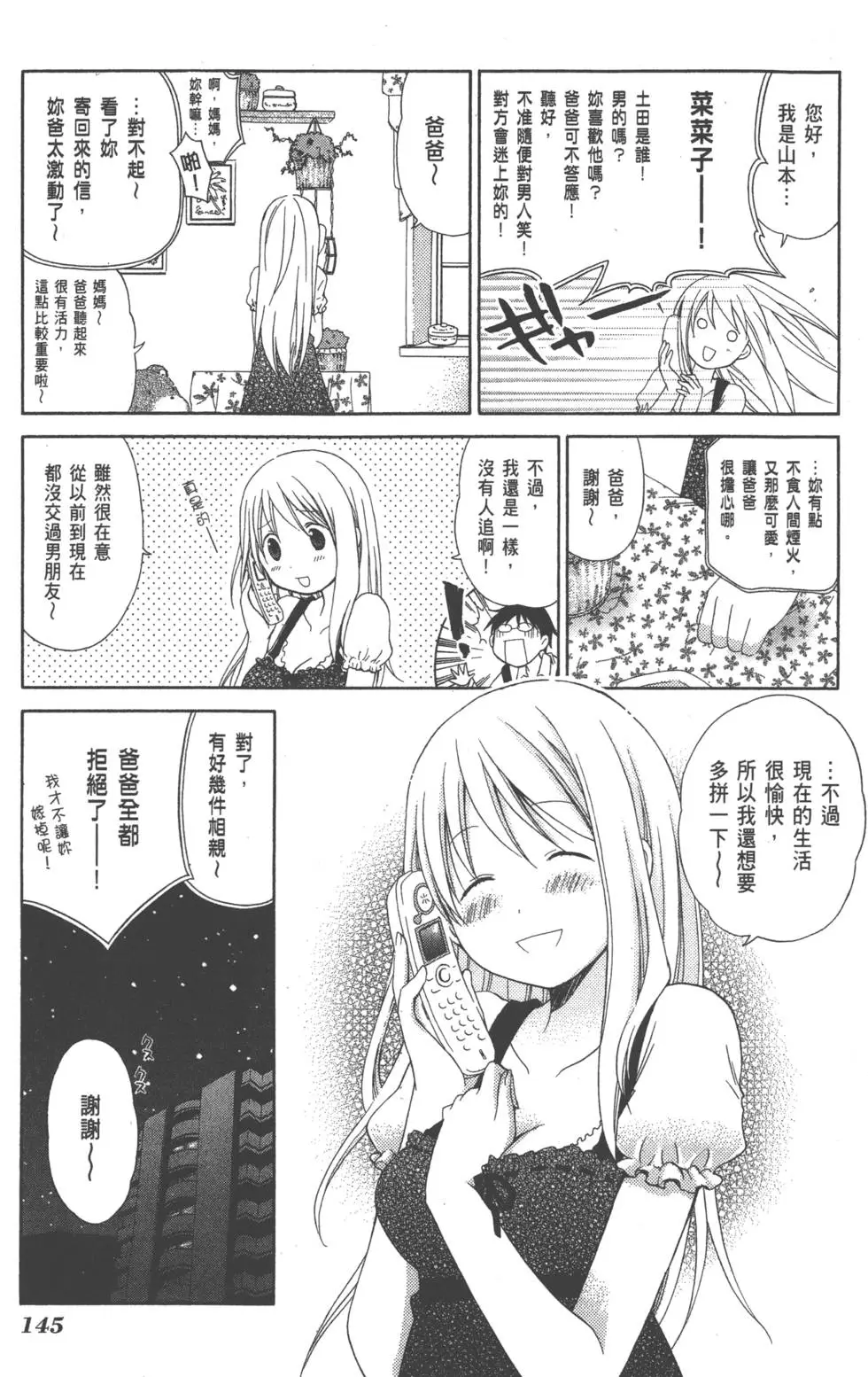 第146页