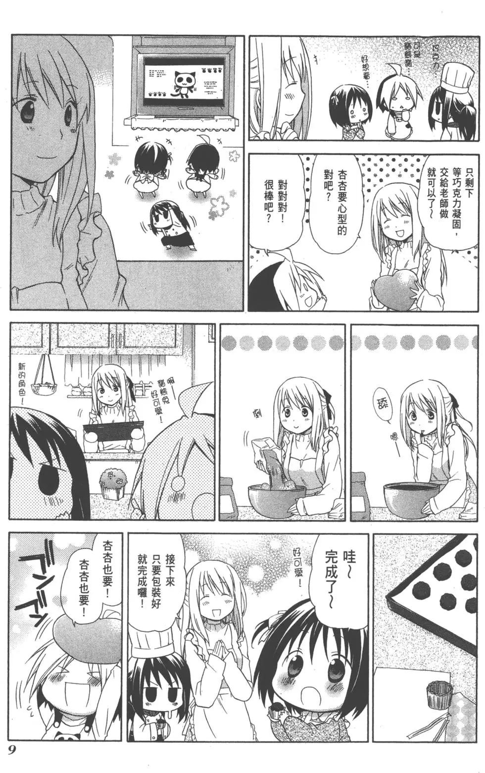 第9页