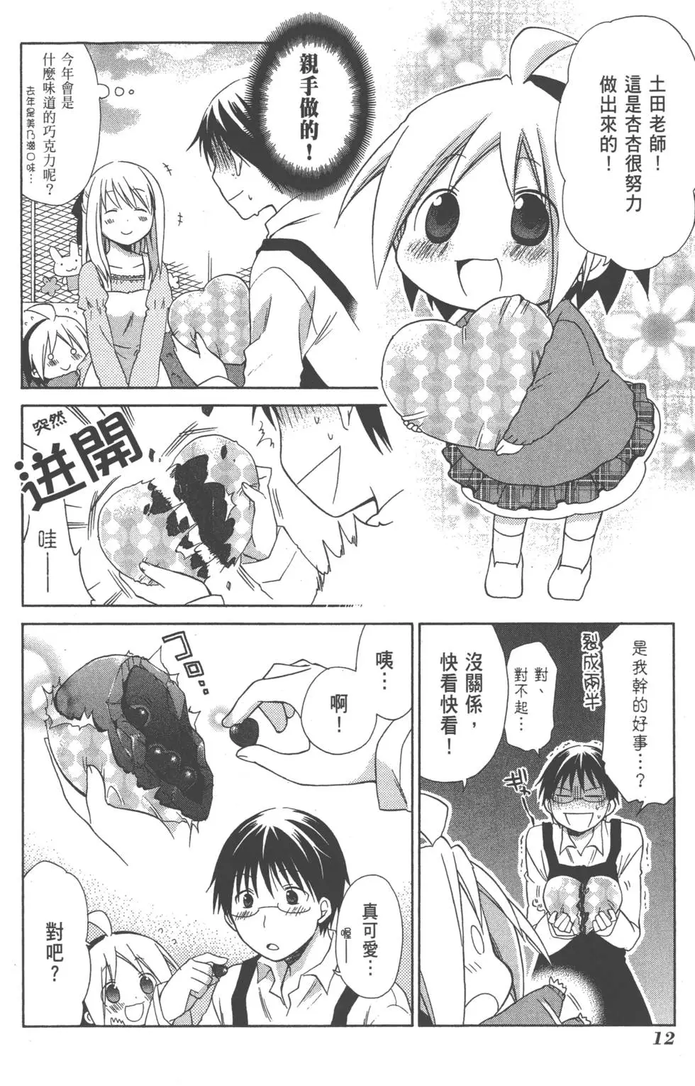 第12页