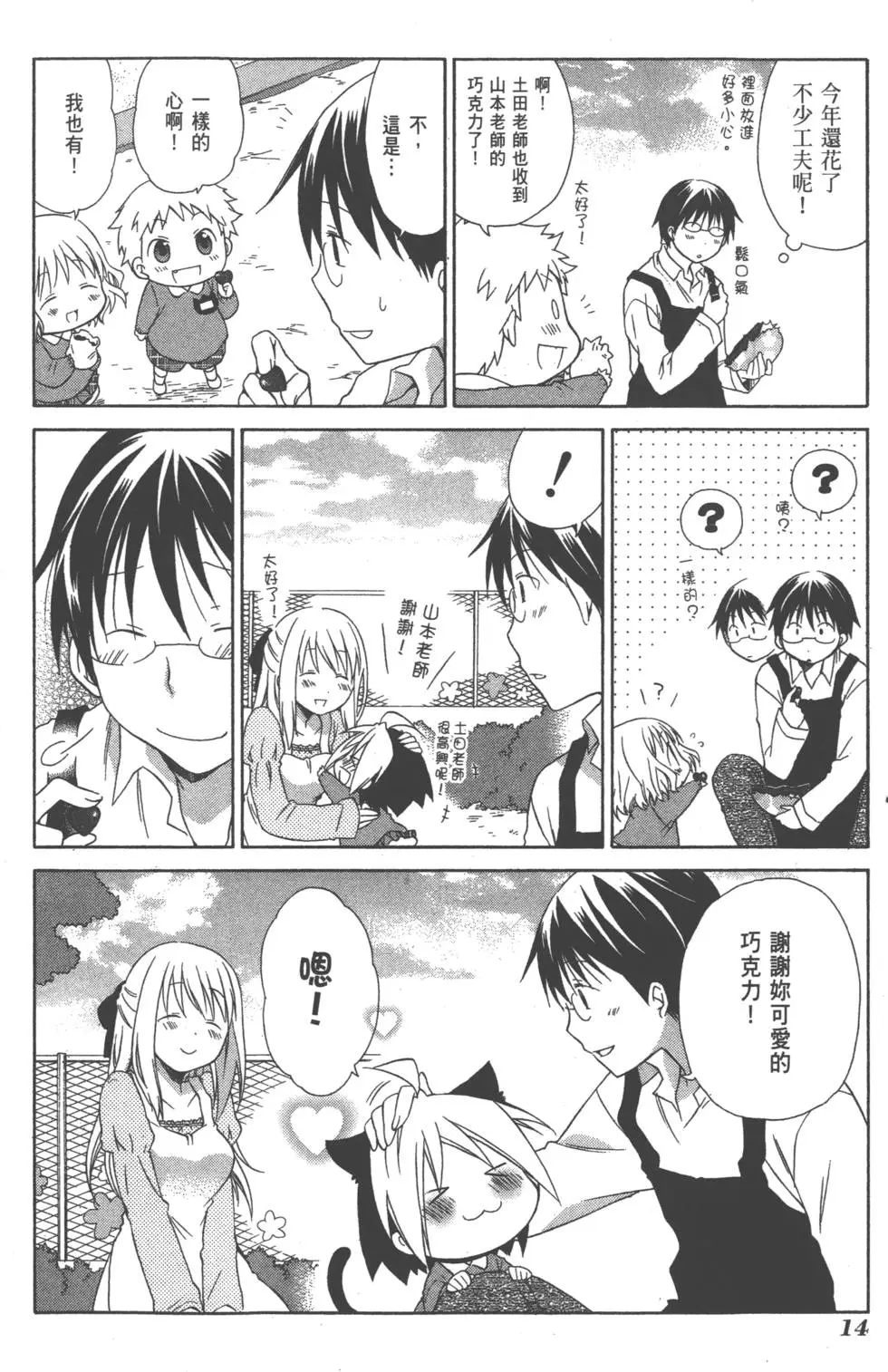 第14页