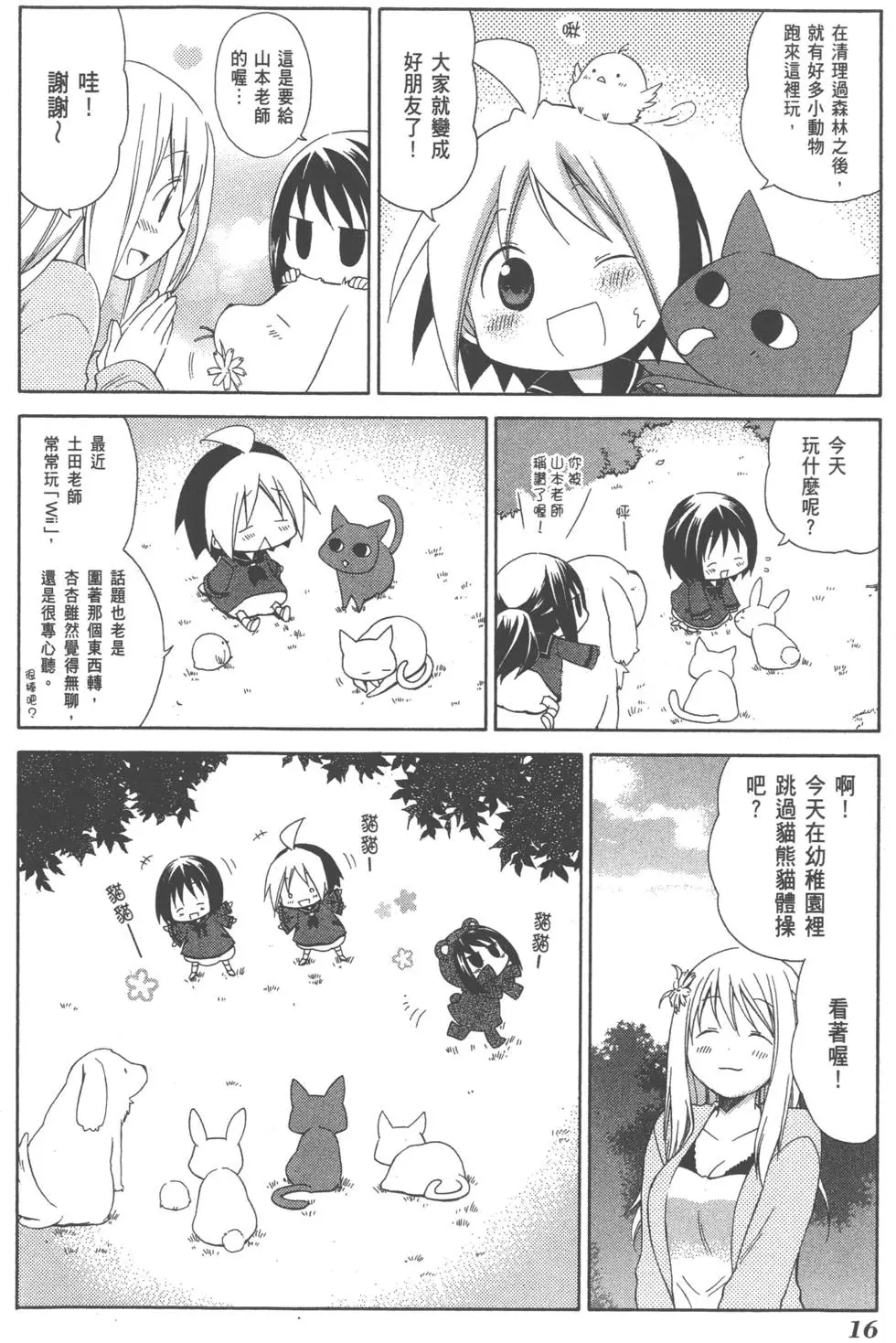 第16页