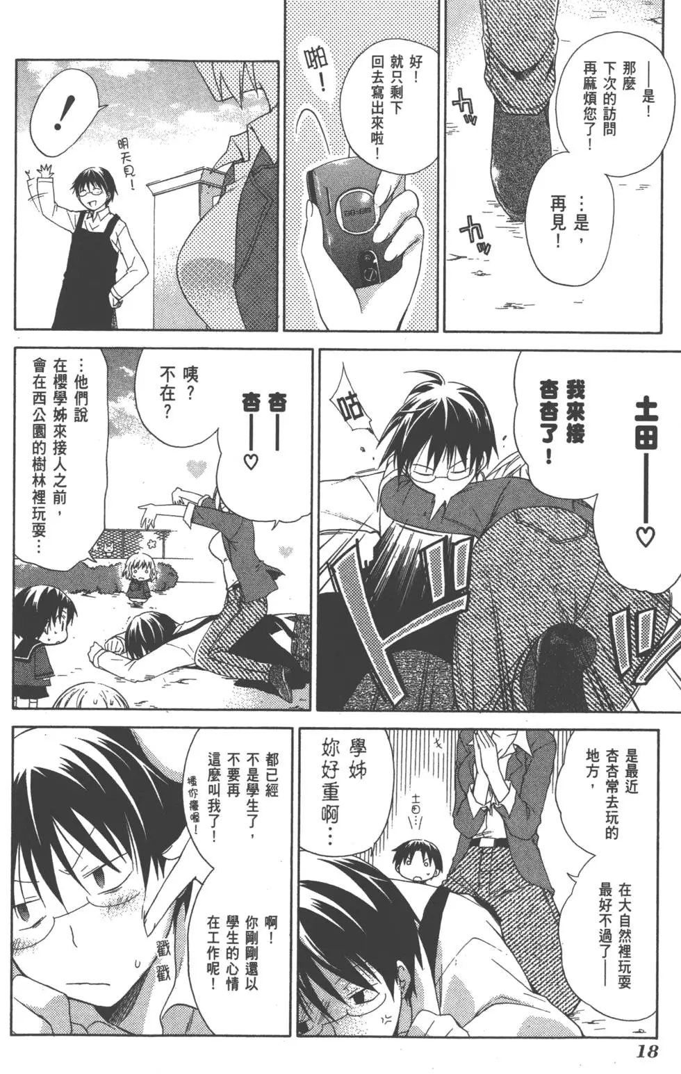 第18页