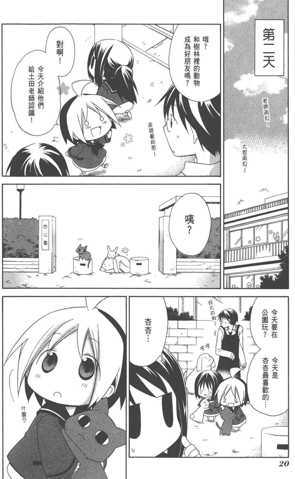 第20页