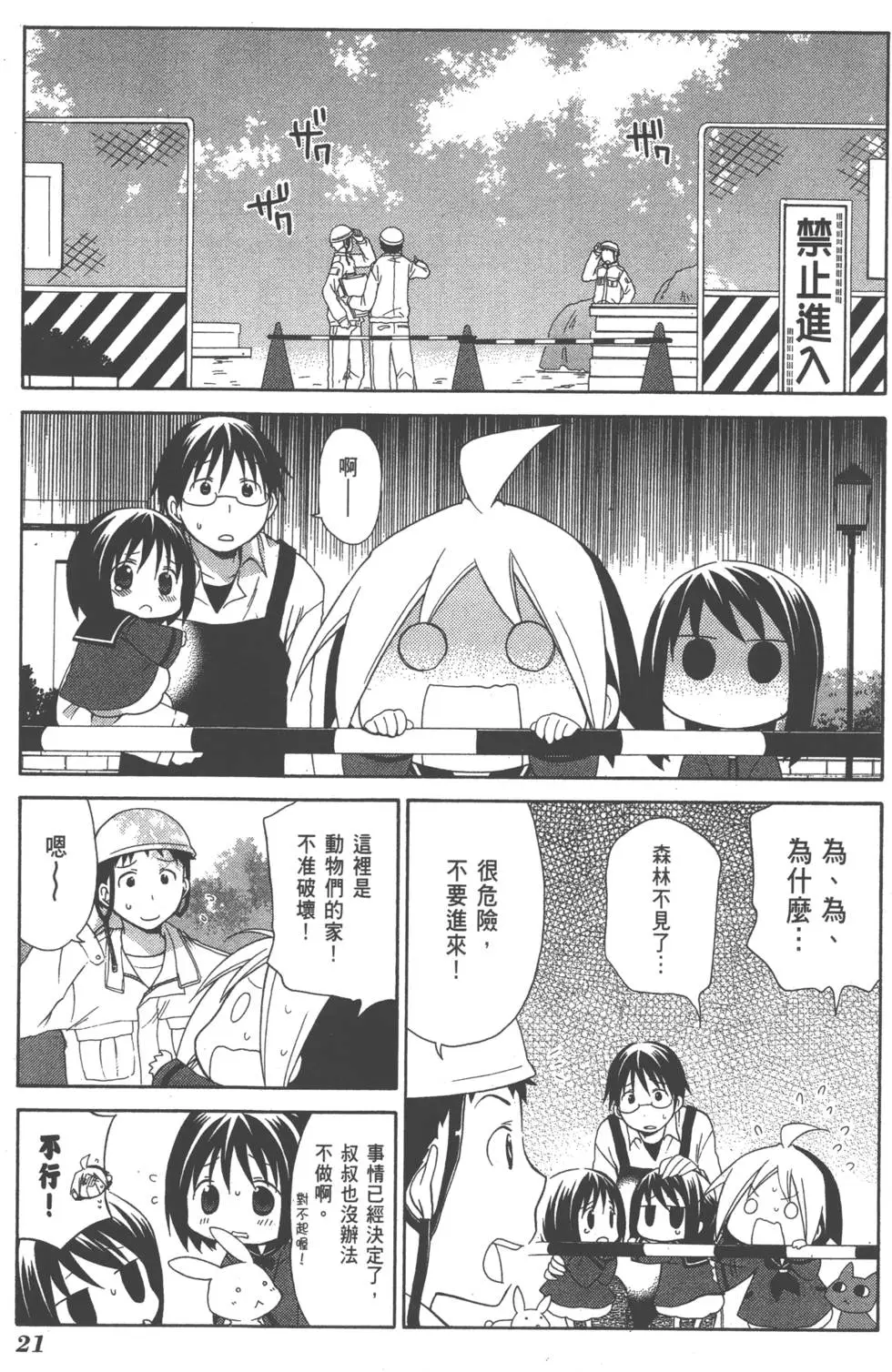 第21页